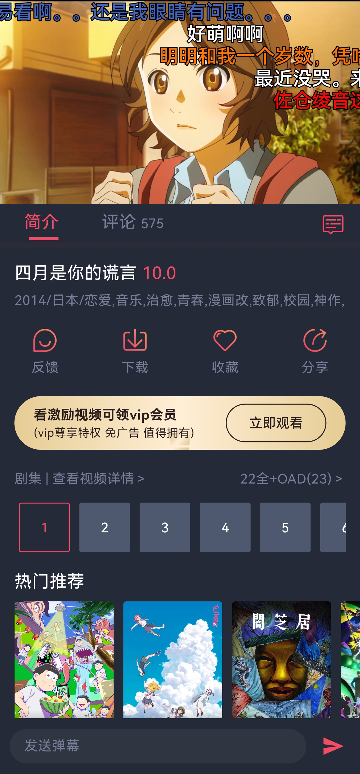 动漫共和国官方彩漫连载页面内容图